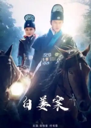 The Case of Bia Jiang 2021 Hindi Dubbed 480p 720p 1080p Filmy4Wap Filmyzilla