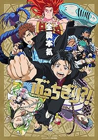 Bucchigiri All Season Web Series Hindi English Japanese 480p 720p 1080p Download Filmy4Wap